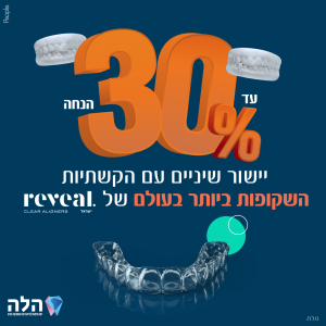 Hila_Dental_Post_04.02